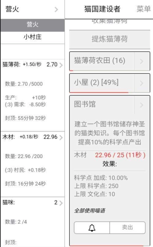 猫国建设者免费版下载