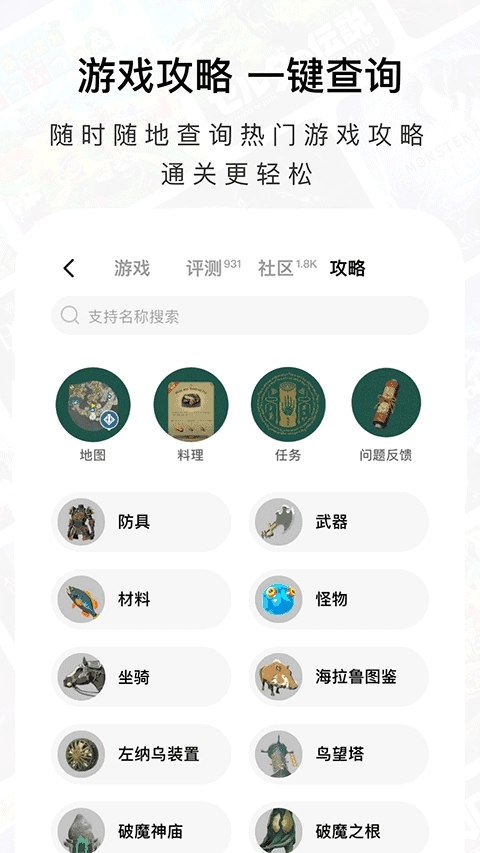 jump游戏商城手机下载
