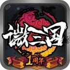 微三国