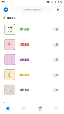 初阳工具箱画质助手安装下载