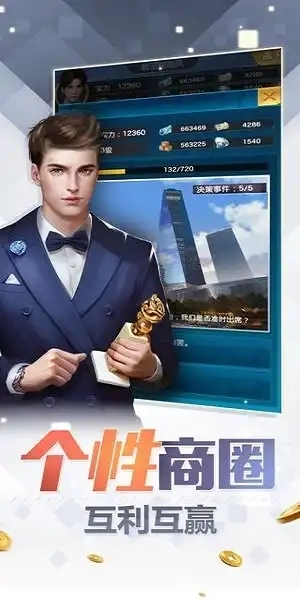 百万赢家
