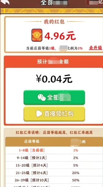 花田小镇图3