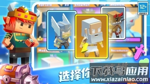 蛇蛇白块大作战最新版图3