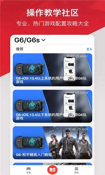 GameSir盖世小鸡中文版下载