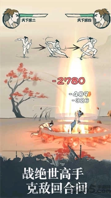 我也是大侠图1