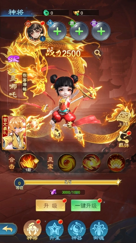 诛天记中文版下载