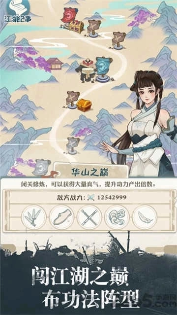 我也是大侠图2