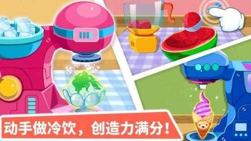 宝宝甜品店最新版下载