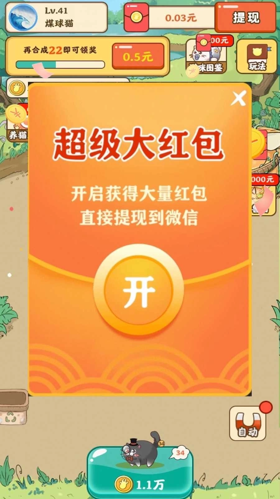 我的小农场安卓版下载