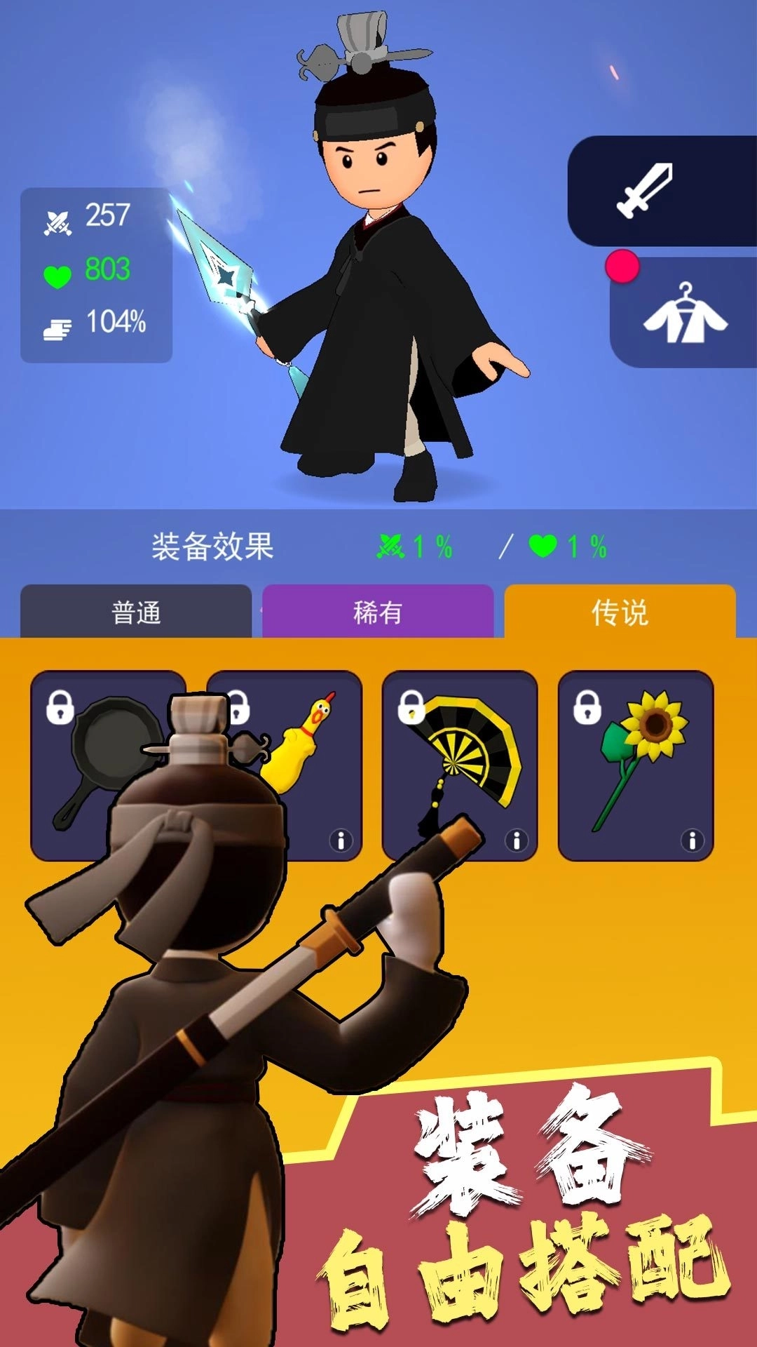 暗夜英雄正式版下载