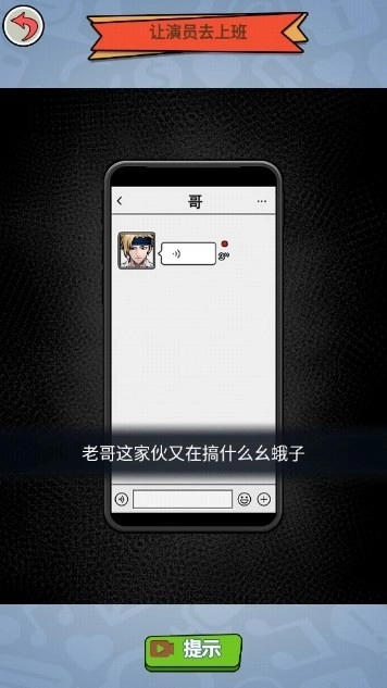 脑洞大掰头图5