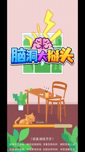 脑洞大掰头图3
