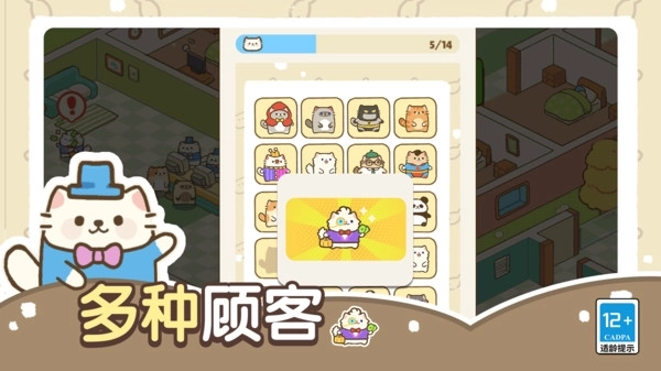 猫咪梦幻客栈官方版下载
