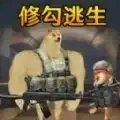 激战突围