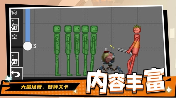 暴走狂徒正版下载