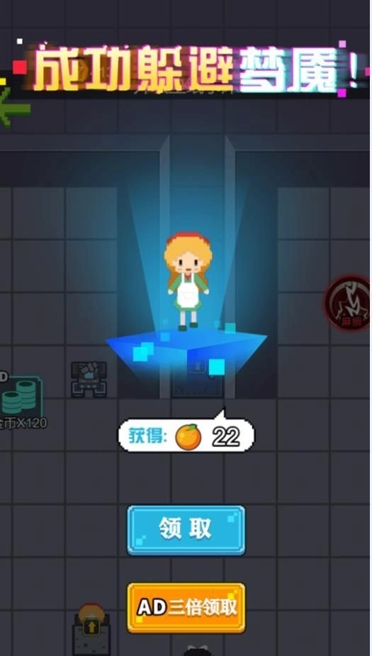 像素攻防战中文版下载