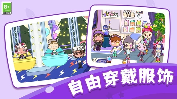 我的小可爱安卓下载