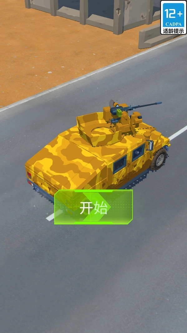星城守护者最新下载