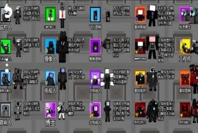 监控泰坦内战手机下载