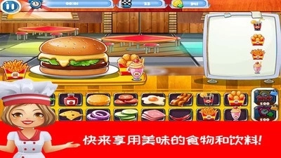 开心汉堡制作餐厅正版下载