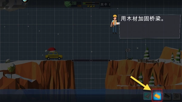 桥梁建造师正版游戏下载