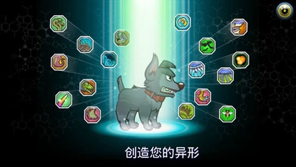 变异汪星人2正版安装包下载