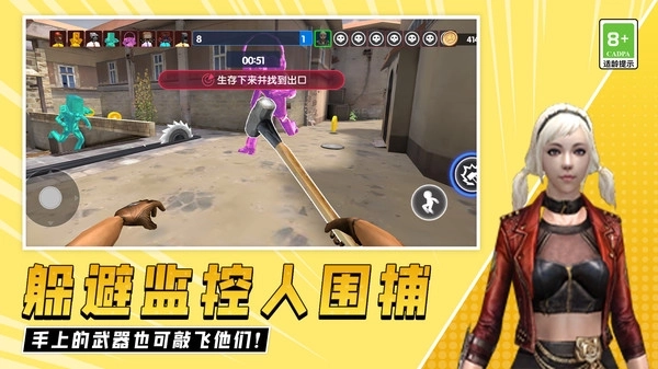 快来追我啊正式版下载