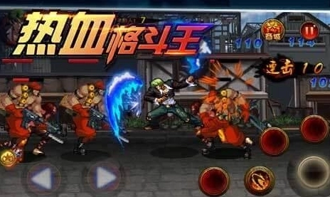 热血格斗王手机下载