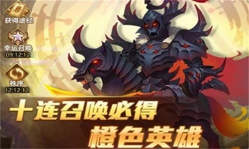魔灵英雄集结完整版下载