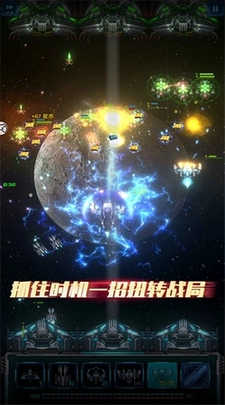 星际逆战官网版下载