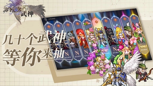 北欧女武神正版下载