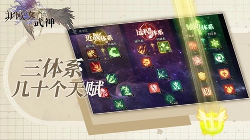 北欧女武神正版下载