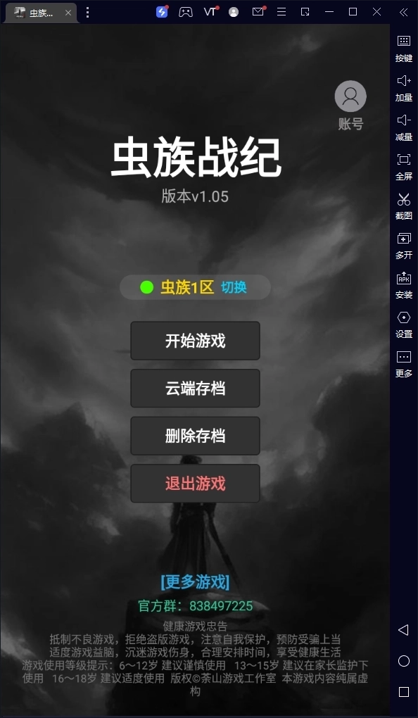 虫族战纪中文版下载