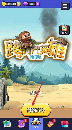 跨时代英雄单机版下载
