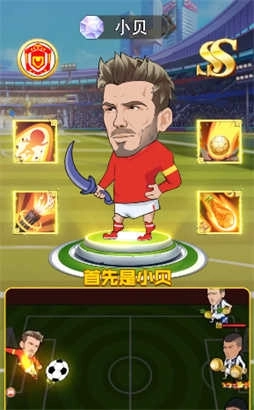 足球大乱斗手机版下载