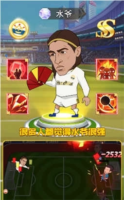 足球大乱斗手机版下载