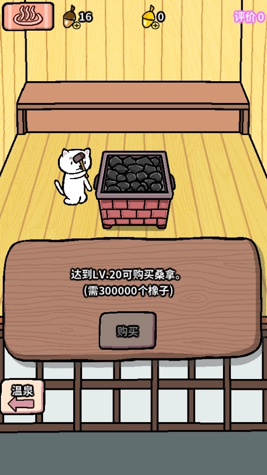 喵喵汗蒸馆最新版下载