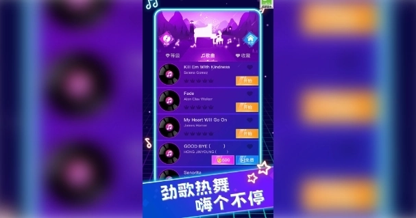 动感节奏王手游版下载