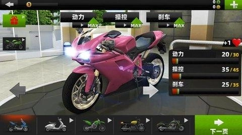 真实摩托竞速手机版下载