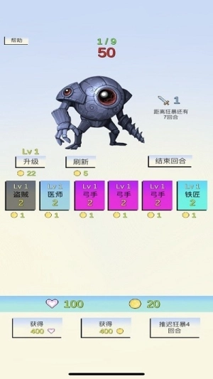 合成与战斗最新版下载