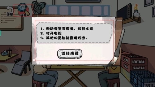 卖鱼挑战免费版下载