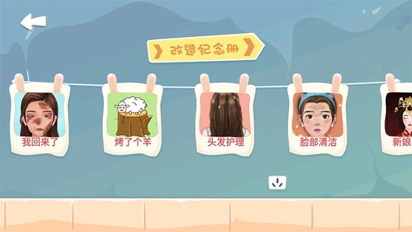 素人改造师游戏中文版下载