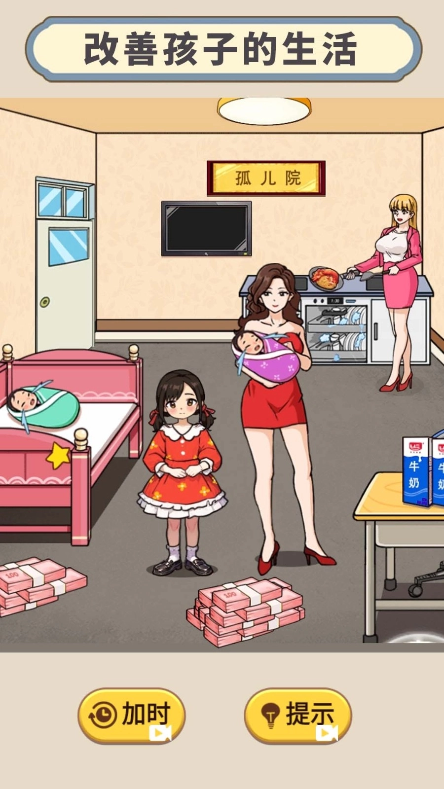 穿越回童年图1