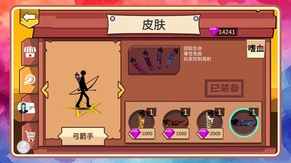 火柴人天下无敌官方版下载