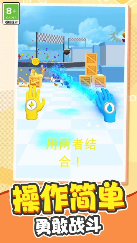 城市最强勇士免费下载