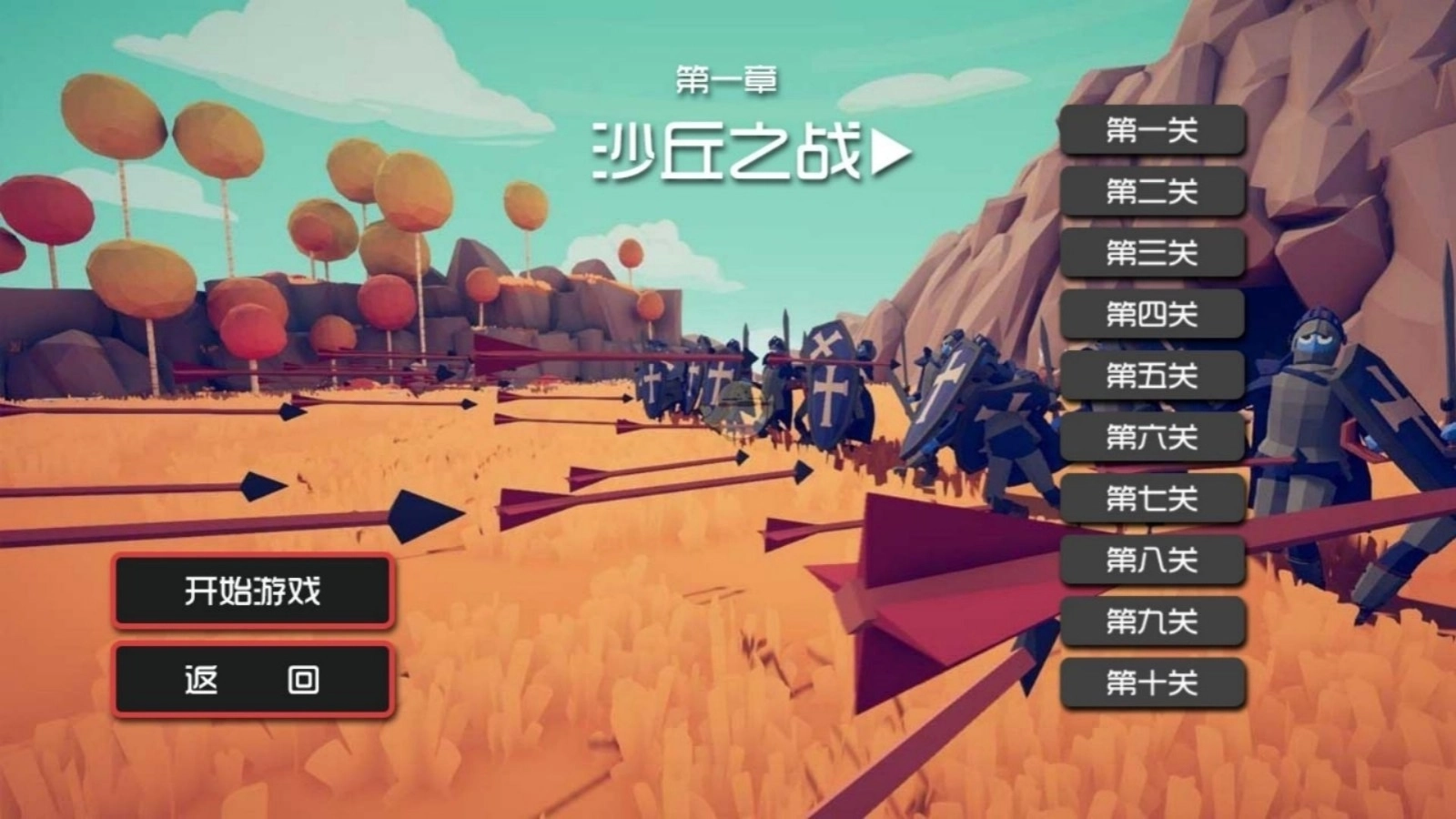 枪炮战斗挑战模拟中文版下载