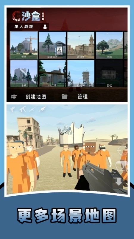 盖瑞沙盒仇恨单机版下载
