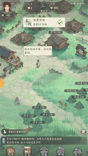 三国从种田开始官网版下载