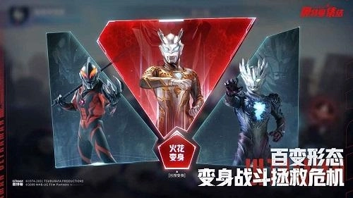 奥特曼集结正版安装包下载