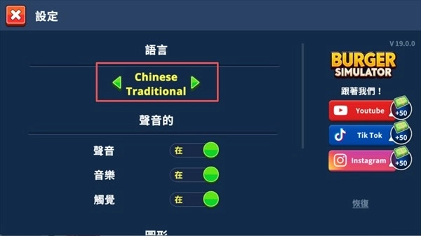 汉堡模拟器汉化版免费下载